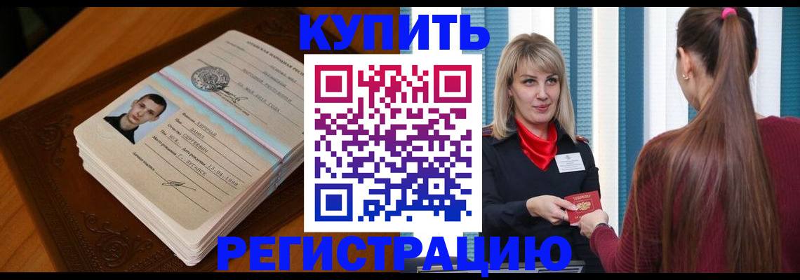 прописка гарантия в Конаково