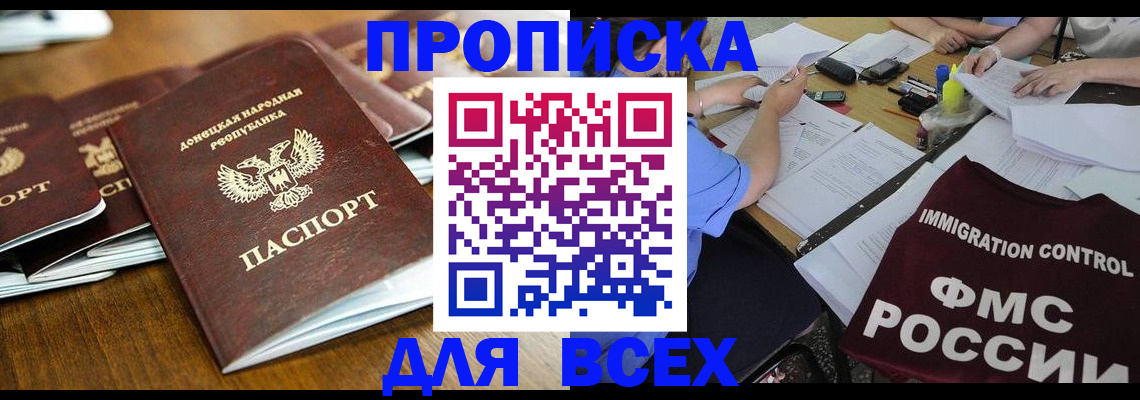 временная регистрация недорого в Конаково